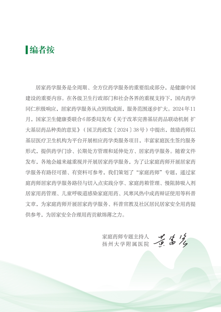 微信截图_20241224174630.png